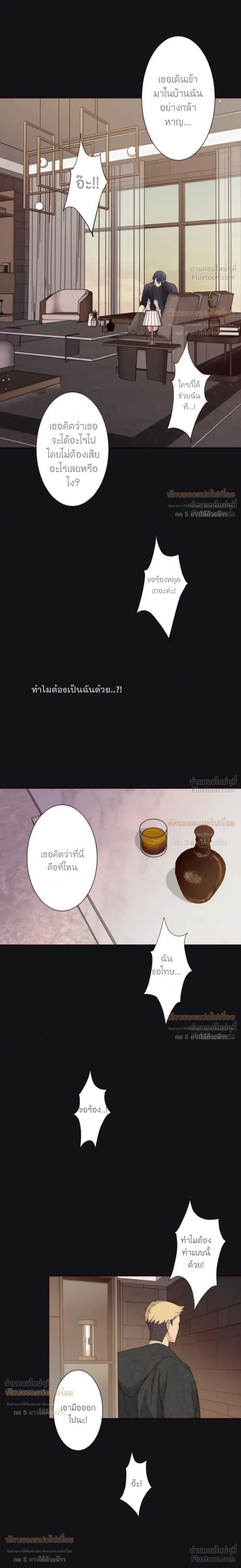 Sweet Whispers - หัวใจที่กระซิบรัก - หน้า 2