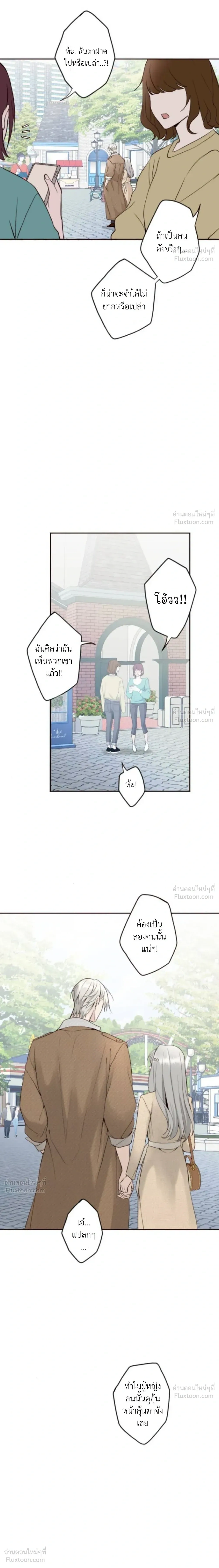 Sweet Whispers - หัวใจที่กระซิบรัก - หน้า 2