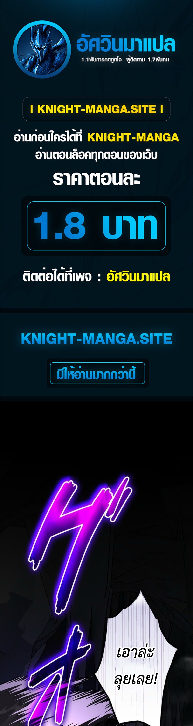 I Became Unrivaled by Converting 10,000 Skills into a Top-Tier Skill สังเวยหมื่นสกิล สู่หนึ่งสกิลสุดโกง - หน้า 1