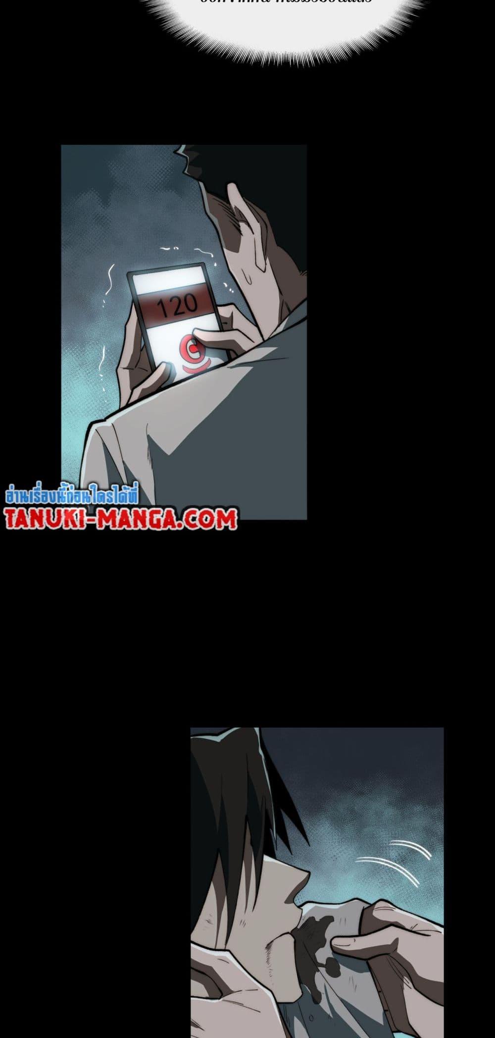 I Created An Urban Legend - หน้า 11