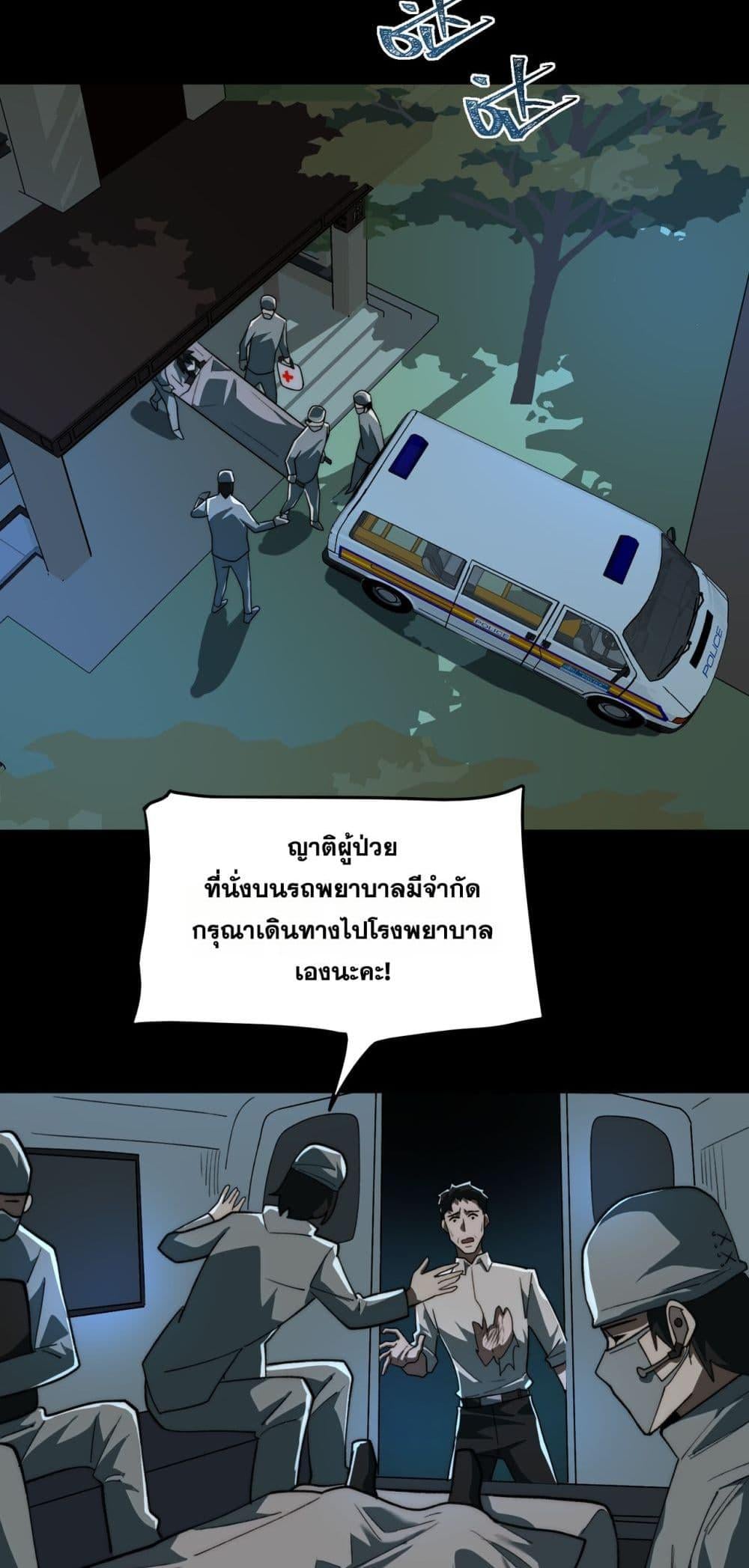 I Created An Urban Legend - หน้า 13