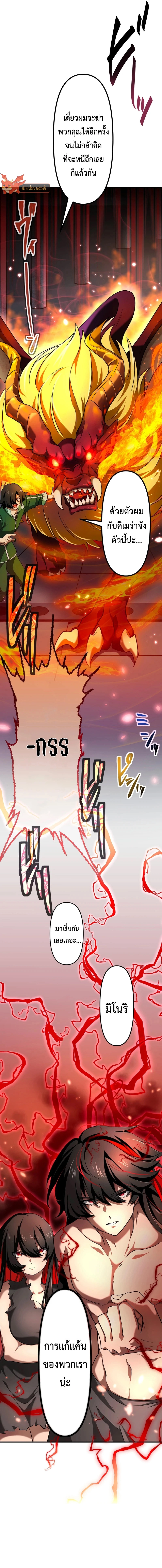 I Died 999999 Times – Infinite Level Up with Invulnerability Skills - หน้า 11
