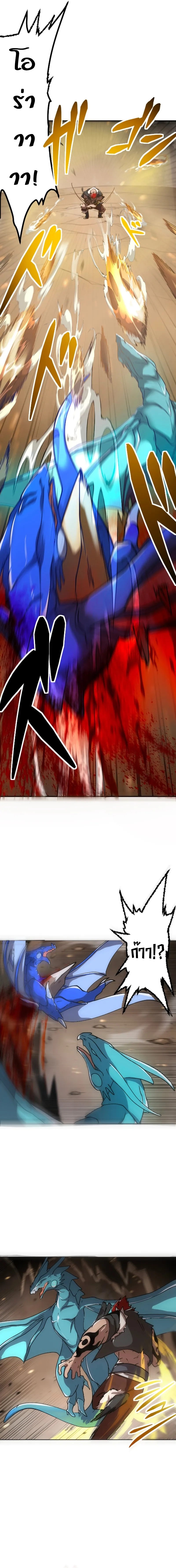 I Died 999999 Times – Infinite Level Up with Invulnerability Skills - หน้า 2