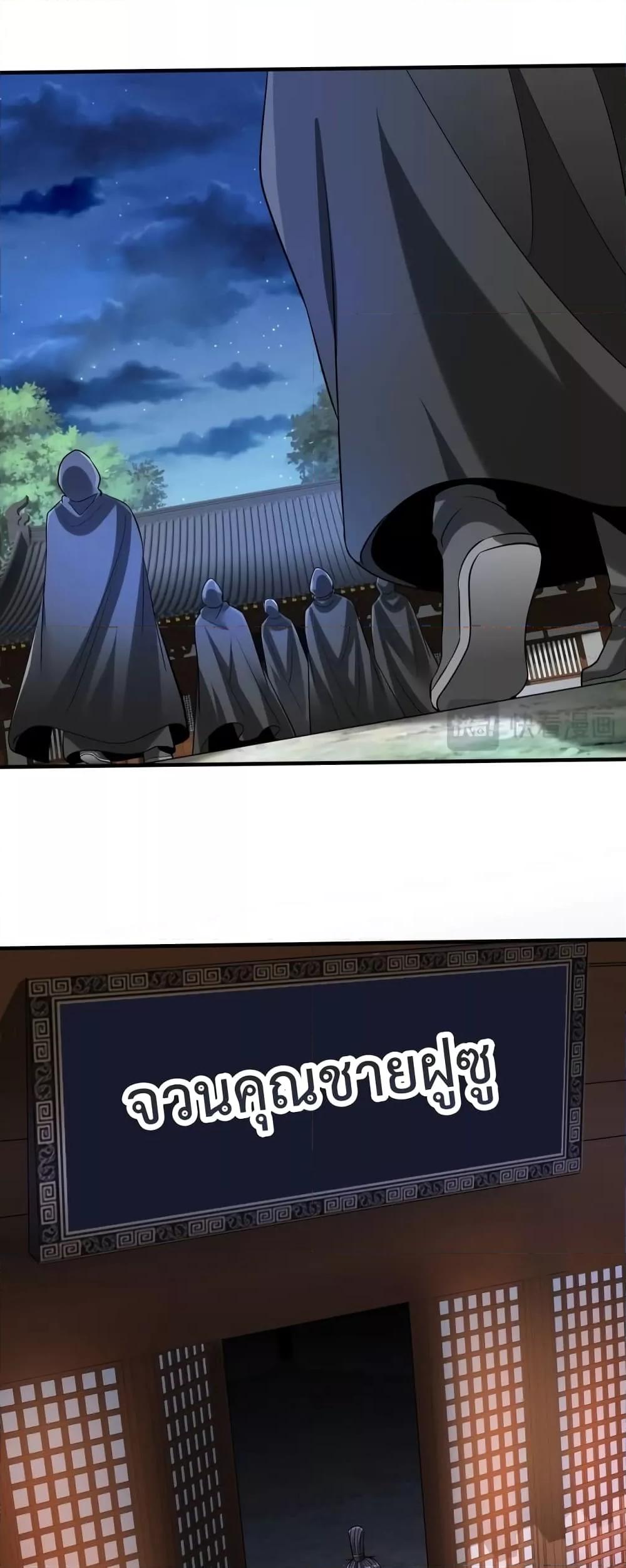 I Kill To Be God เป็นหนึ่งใต้หล้าด้วยระบบสังหารสุดแกร่ง - หน้า 40
