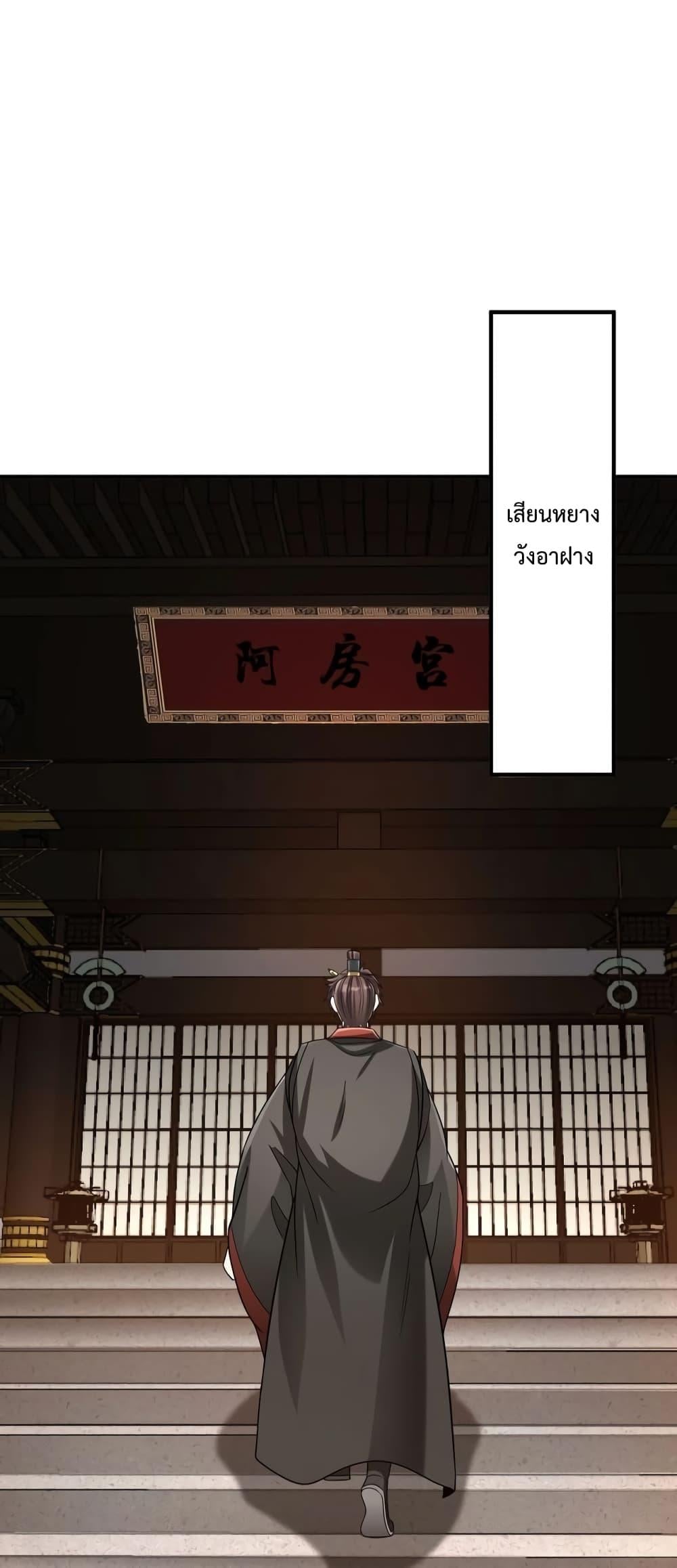 I Kill To Be God เป็นหนึ่งใต้หล้าด้วยระบบสังหารสุดแกร่ง - หน้า 2