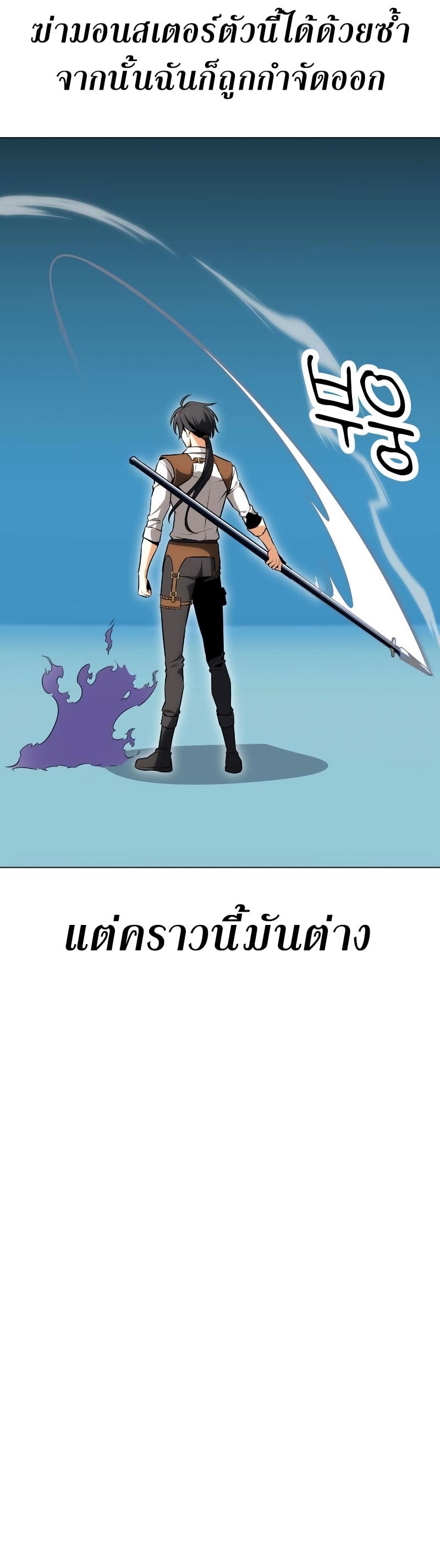 I Killed an Academy Player ไอ้เพลเยอร์นั่น ฉันฆ่ามันเอง - หน้า 2