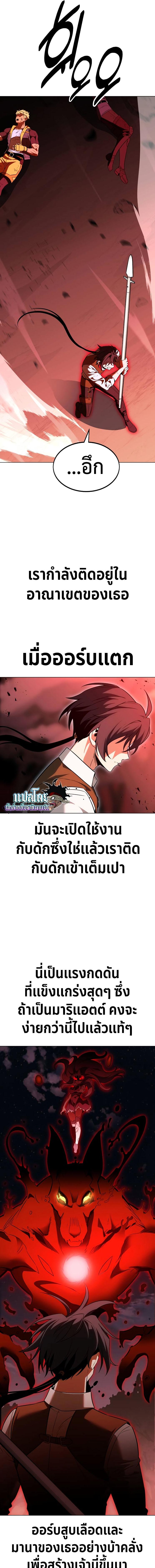 I Killed an Academy Player ไอ้เพลเยอร์นั่น ฉันฆ่ามันเอง - หน้า 33