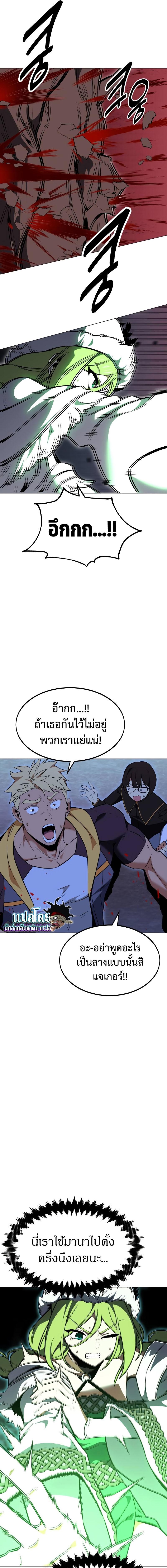 I Killed an Academy Player ไอ้เพลเยอร์นั่น ฉันฆ่ามันเอง - หน้า 7