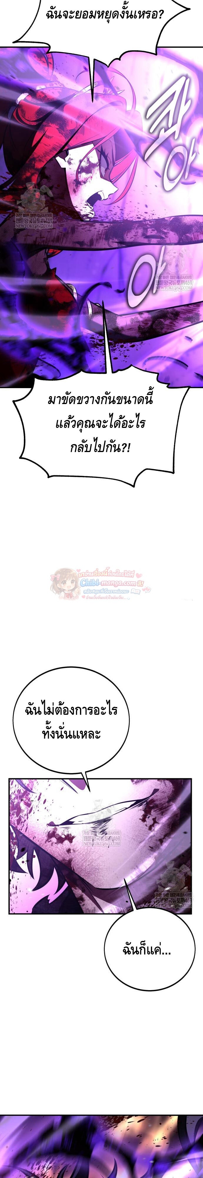 I Killed an Academy Player ไอ้เพลเยอร์นั่น ฉันฆ่ามันเอง - หน้า 7