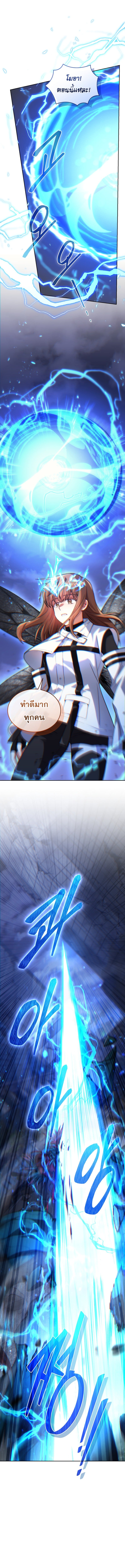 I Stole the Number One Ranker’s Soul ฉันขโมยวิญญาณของแรงเกอร์อันดับ 1 - หน้า 12