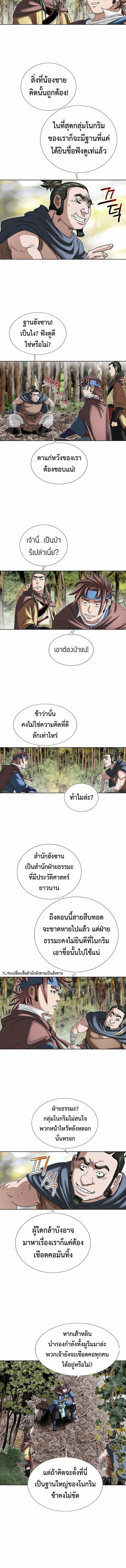 I Thought It was a Return to Youth - หน้า 2