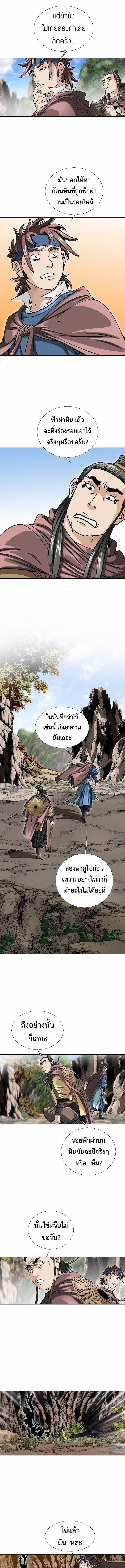 I Thought It was a Return to Youth - หน้า 9