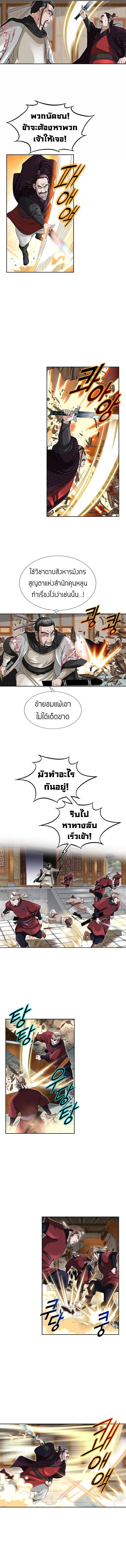 I Thought It was a Return to Youth - หน้า 9