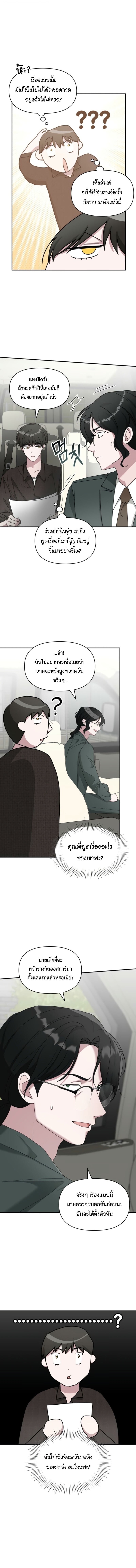I Was Immediately Mistaken for a Monster Genius Actor ฉันเนี่ยนะ นักแสดงขั้นเทพ - หน้า 2
