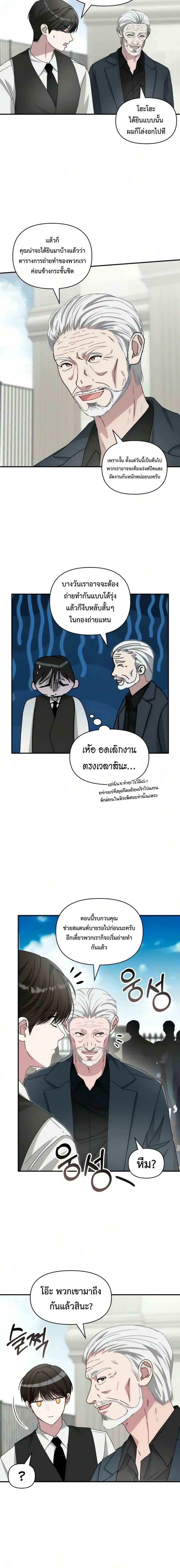 I Was Immediately Mistaken for a Monster Genius Actor ฉันเนี่ยนะ นักแสดงขั้นเทพ - หน้า 2