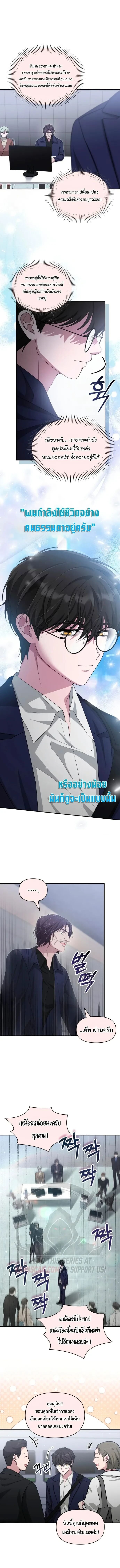 I Was Immediately Mistaken for a Monster Genius Actor ฉันเนี่ยนะ นักแสดงขั้นเทพ - หน้า 2