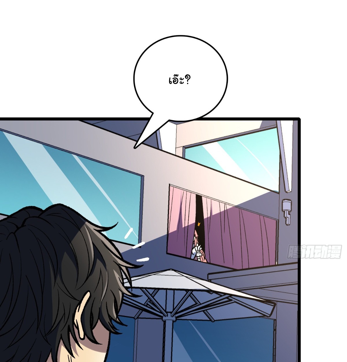 I Will Solo My Way Through This Apocalypse World เดียวดายท้าชนยุคมืด - หน้า 13