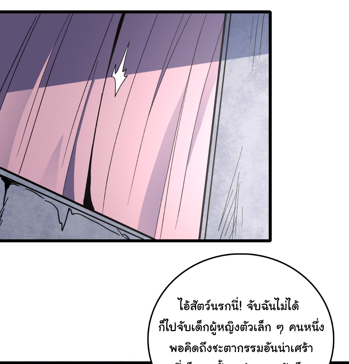I Will Solo My Way Through This Apocalypse World เดียวดายท้าชนยุคมืด - หน้า 19