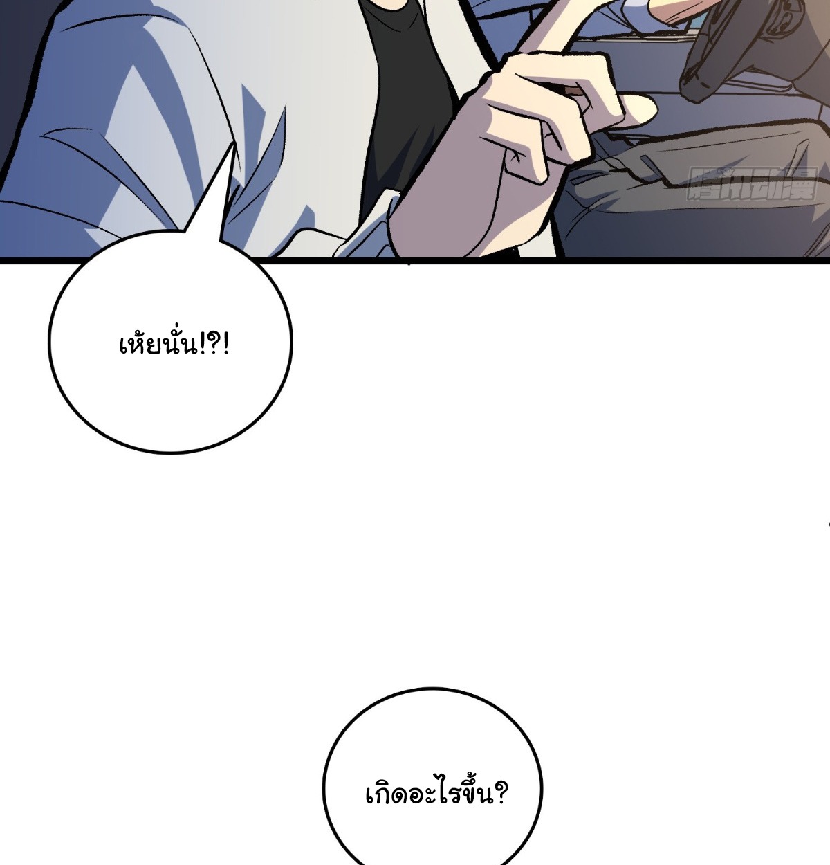I Will Solo My Way Through This Apocalypse World เดียวดายท้าชนยุคมืด - หน้า 30