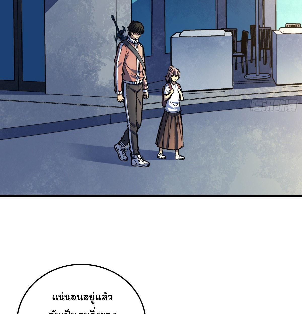 I Will Solo My Way Through This Apocalypse World เดียวดายท้าชนยุคมืด - หน้า 5