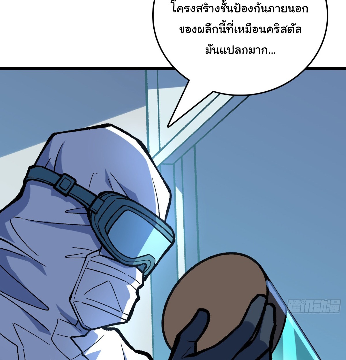I Will Solo My Way Through This Apocalypse World เดียวดายท้าชนยุคมืด - หน้า 59
