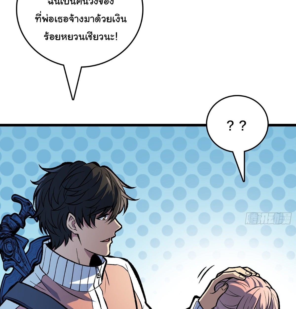 I Will Solo My Way Through This Apocalypse World เดียวดายท้าชนยุคมืด - หน้า 6