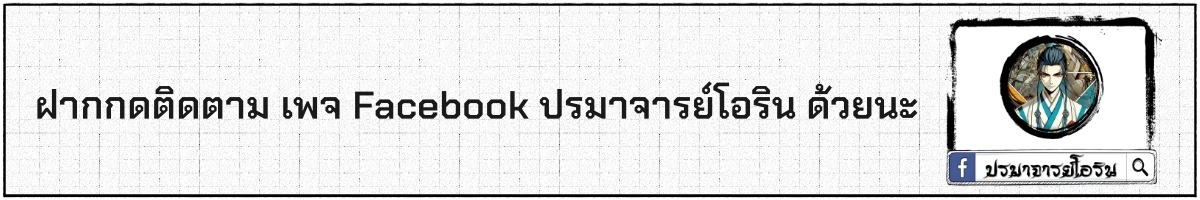I Will Solo My Way Through This Apocalypse World เดียวดายท้าชนยุคมืด - หน้า 97