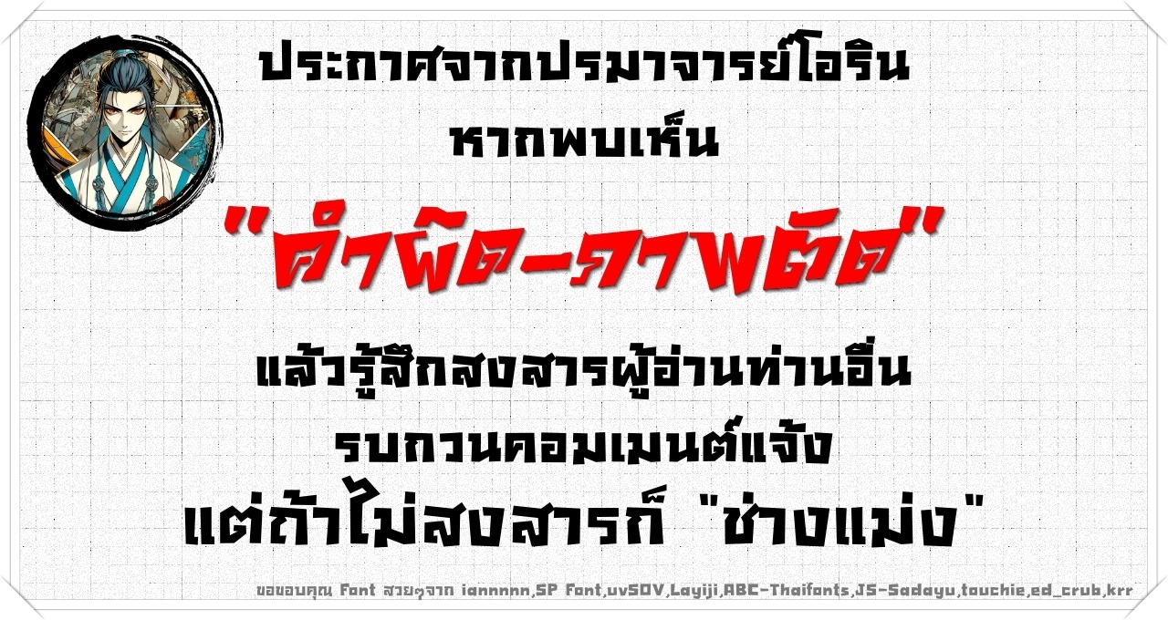 I Will Solo My Way Through This Apocalypse World เดียวดายท้าชนยุคมืด - หน้า 2