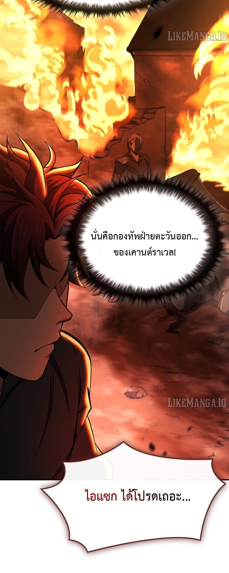 Impure Blood Regression การกำเนิดใหม่ของผู้สืบสายเลือดต้องห้าม - หน้า 142