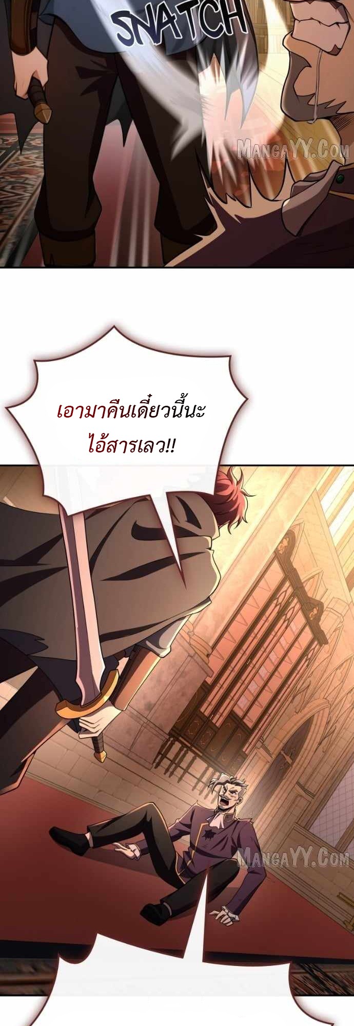 Impure Blood Regression การกำเนิดใหม่ของผู้สืบสายเลือดต้องห้าม - หน้า 101