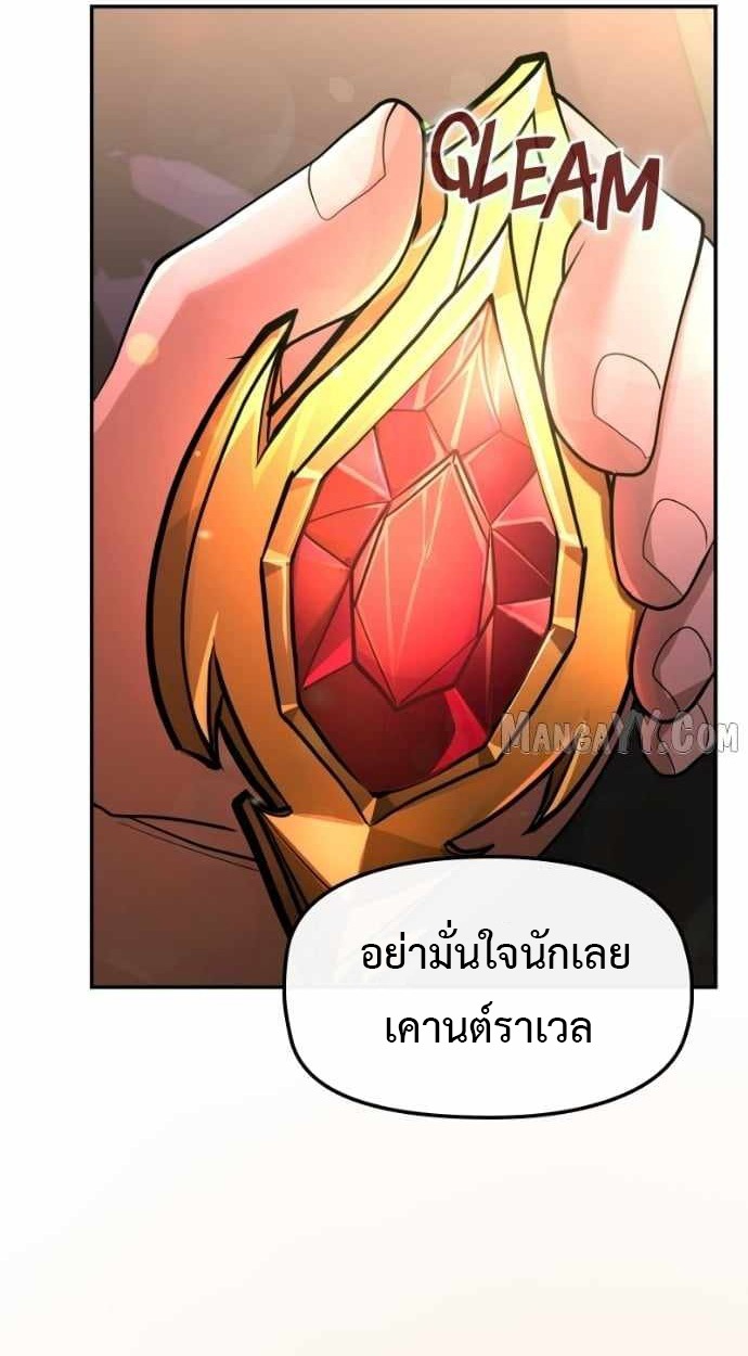 Impure Blood Regression การกำเนิดใหม่ของผู้สืบสายเลือดต้องห้าม - หน้า 103