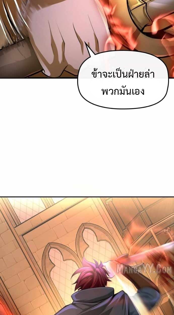 Impure Blood Regression การกำเนิดใหม่ของผู้สืบสายเลือดต้องห้าม - หน้า 106
