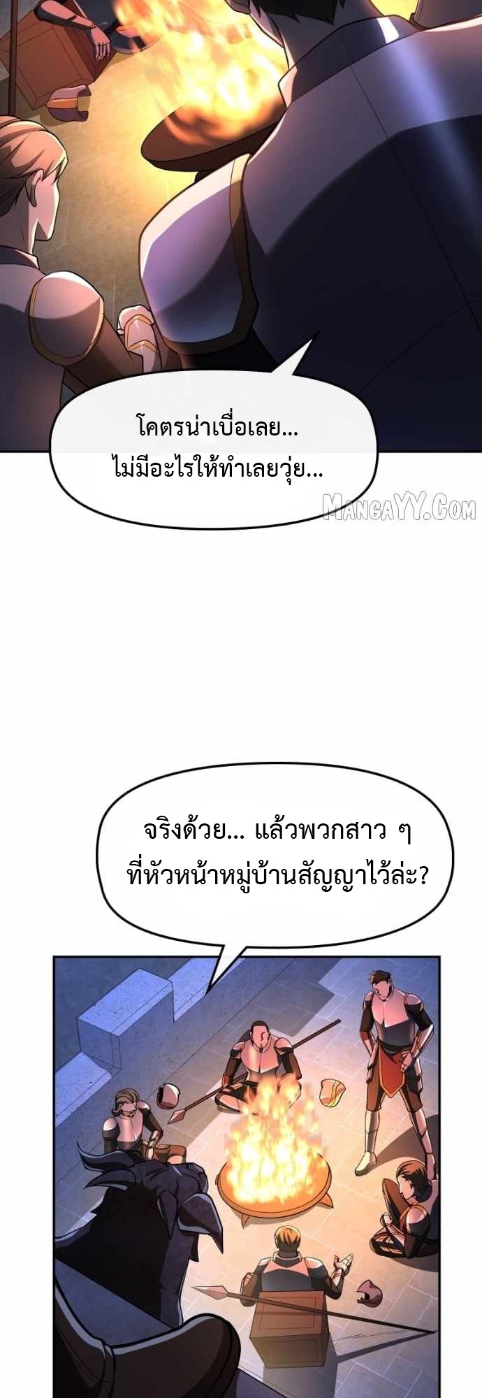 Impure Blood Regression การกำเนิดใหม่ของผู้สืบสายเลือดต้องห้าม - หน้า 12