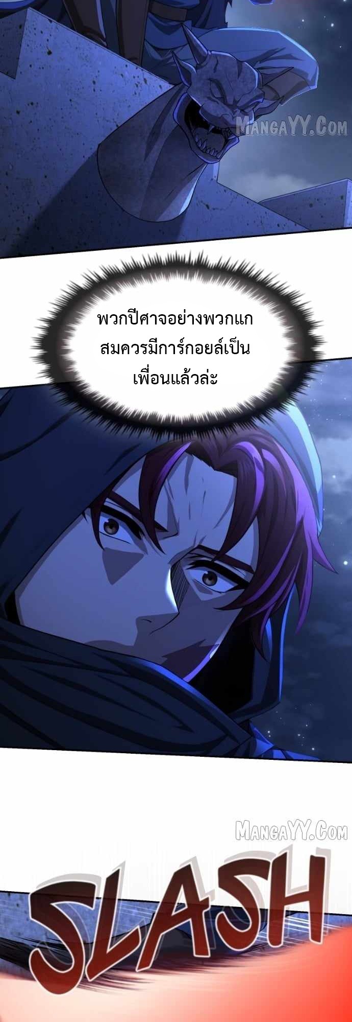 Impure Blood Regression การกำเนิดใหม่ของผู้สืบสายเลือดต้องห้าม - หน้า 15