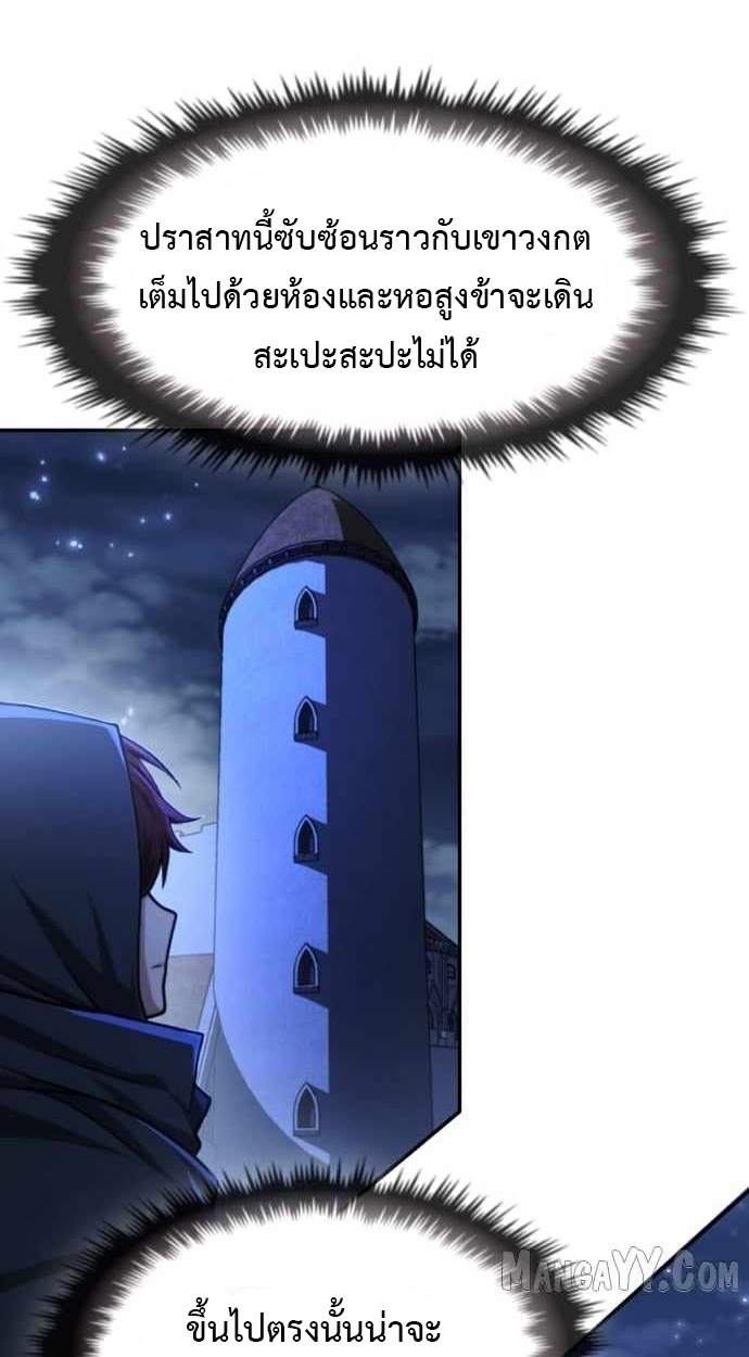Impure Blood Regression การกำเนิดใหม่ของผู้สืบสายเลือดต้องห้าม - หน้า 23