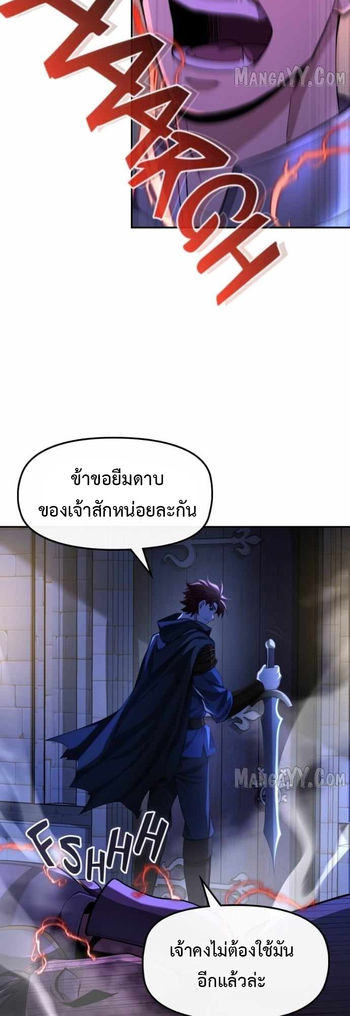 Impure Blood Regression การกำเนิดใหม่ของผู้สืบสายเลือดต้องห้าม - หน้า 35