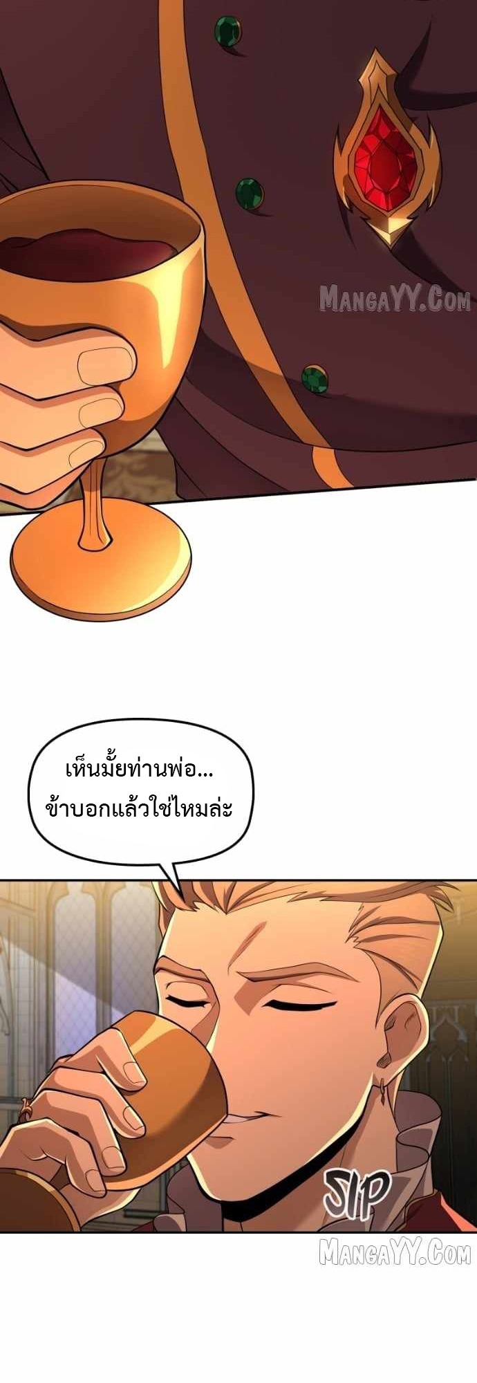 Impure Blood Regression การกำเนิดใหม่ของผู้สืบสายเลือดต้องห้าม - หน้า 39