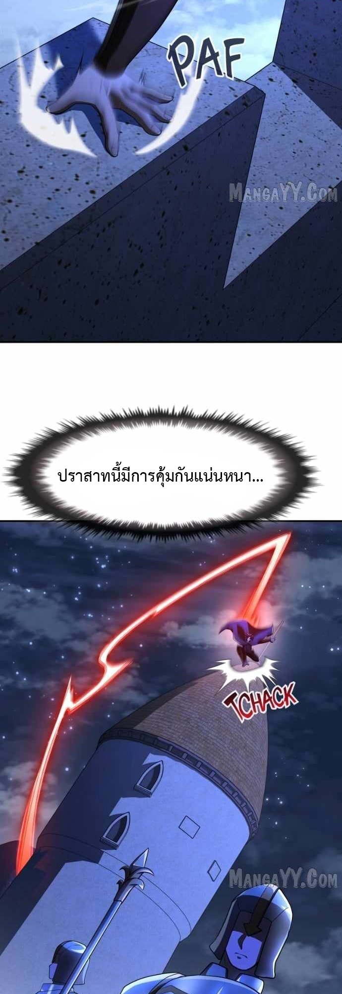 Impure Blood Regression การกำเนิดใหม่ของผู้สืบสายเลือดต้องห้าม - หน้า 4