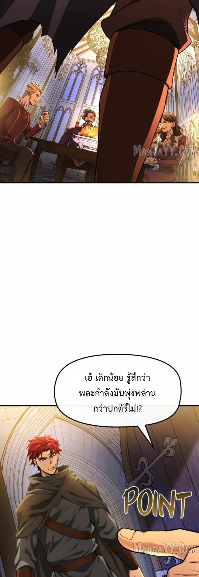 Impure Blood Regression การกำเนิดใหม่ของผู้สืบสายเลือดต้องห้าม - หน้า 42