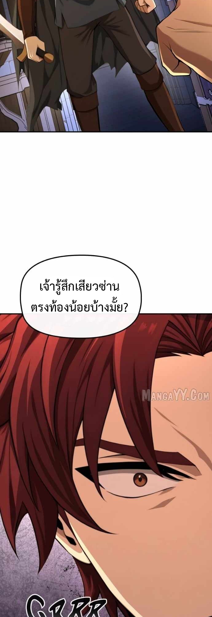 Impure Blood Regression การกำเนิดใหม่ของผู้สืบสายเลือดต้องห้าม - หน้า 43