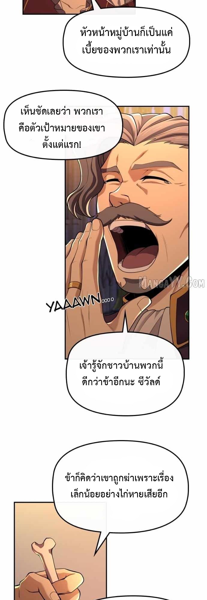 Impure Blood Regression การกำเนิดใหม่ของผู้สืบสายเลือดต้องห้าม - หน้า 48