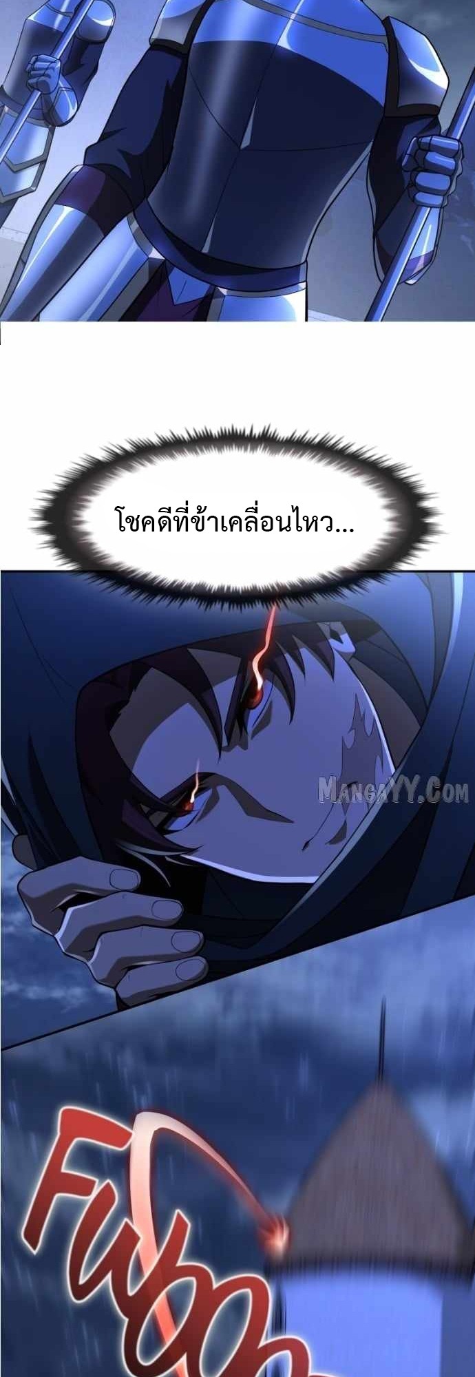 Impure Blood Regression การกำเนิดใหม่ของผู้สืบสายเลือดต้องห้าม - หน้า 5