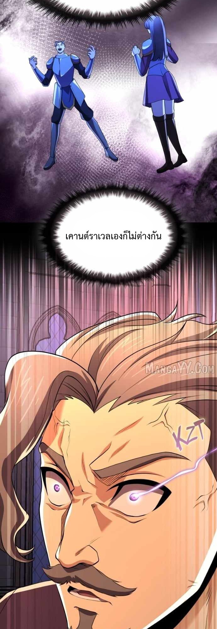 Impure Blood Regression การกำเนิดใหม่ของผู้สืบสายเลือดต้องห้าม - หน้า 53