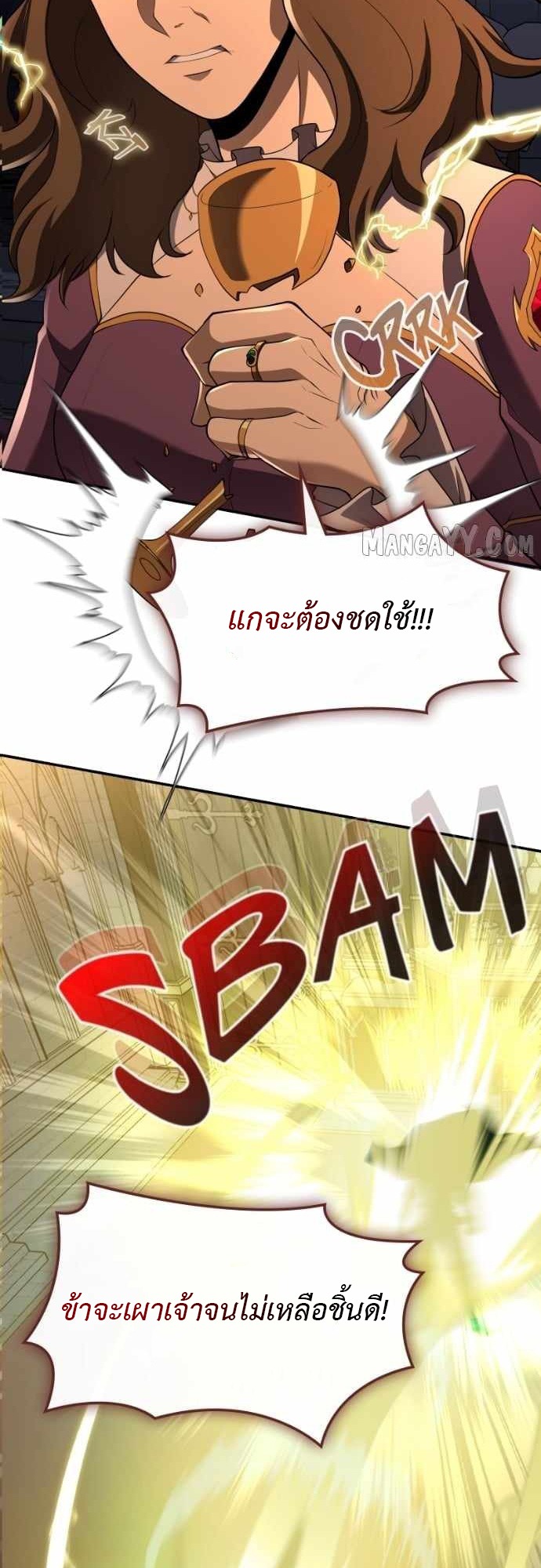 Impure Blood Regression การกำเนิดใหม่ของผู้สืบสายเลือดต้องห้าม - หน้า 56