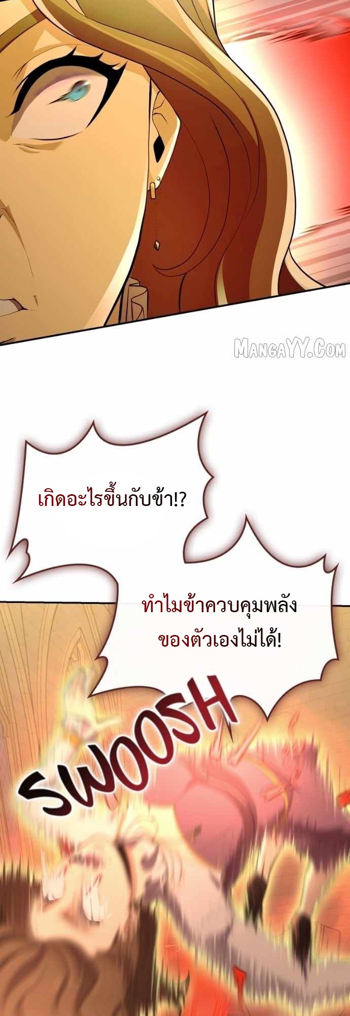 Impure Blood Regression การกำเนิดใหม่ของผู้สืบสายเลือดต้องห้าม - หน้า 61