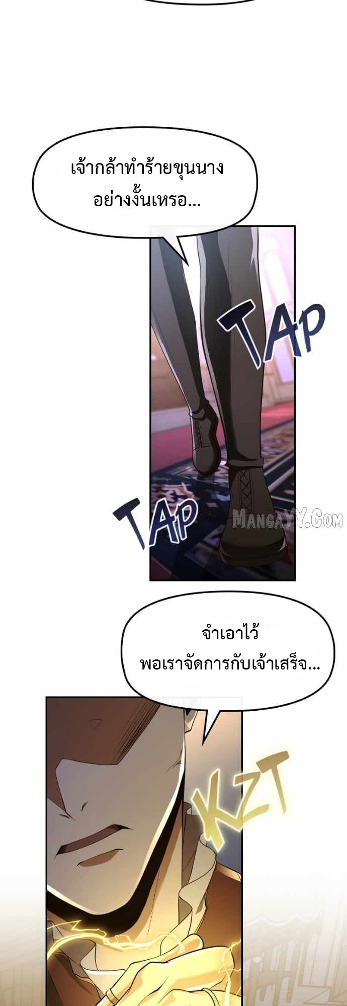 Impure Blood Regression การกำเนิดใหม่ของผู้สืบสายเลือดต้องห้าม - หน้า 72
