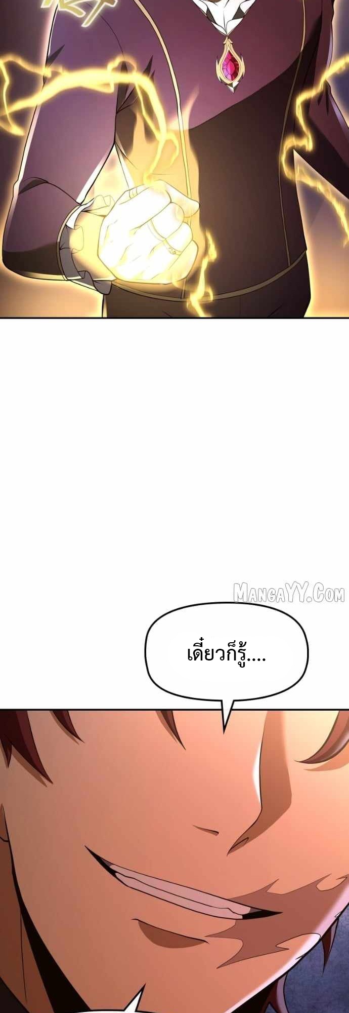 Impure Blood Regression การกำเนิดใหม่ของผู้สืบสายเลือดต้องห้าม - หน้า 74