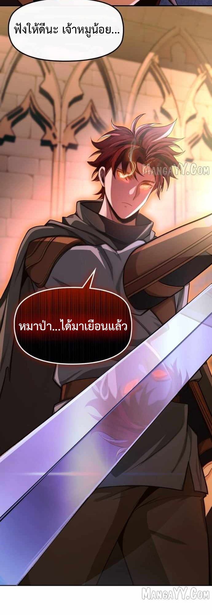 Impure Blood Regression การกำเนิดใหม่ของผู้สืบสายเลือดต้องห้าม - หน้า 75