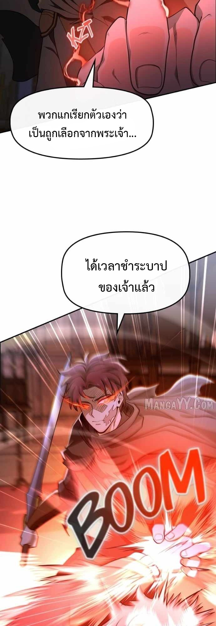 Impure Blood Regression การกำเนิดใหม่ของผู้สืบสายเลือดต้องห้าม - หน้า 88
