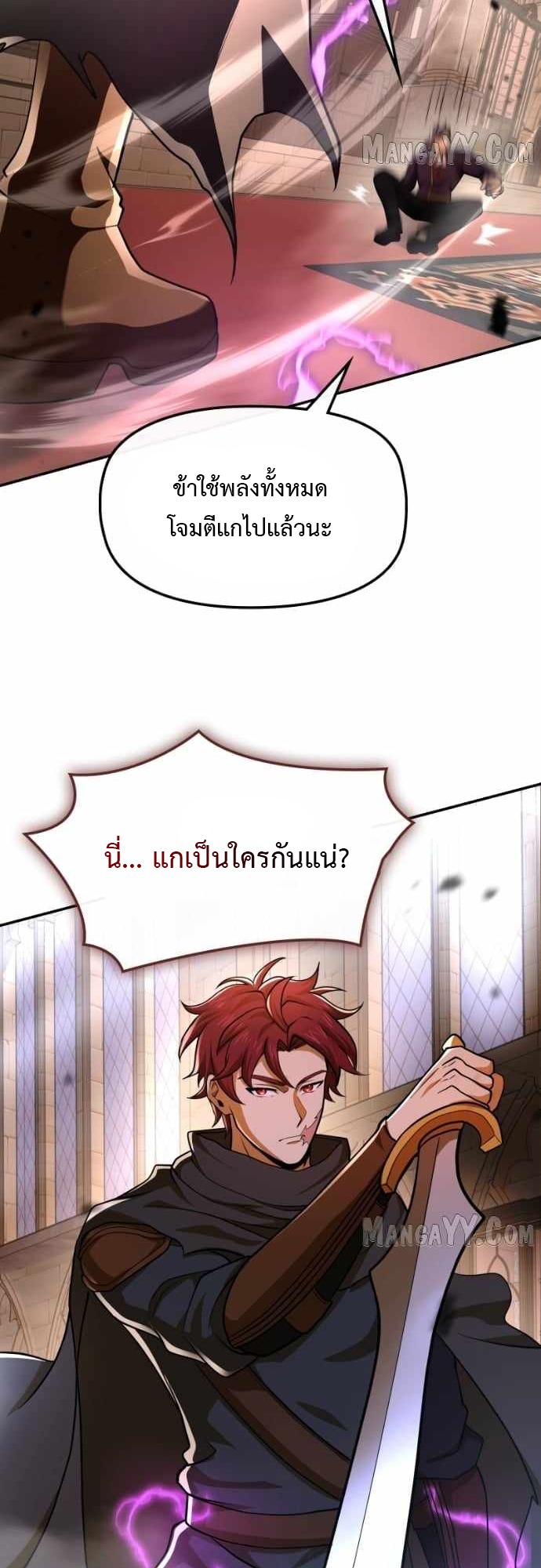 Impure Blood Regression การกำเนิดใหม่ของผู้สืบสายเลือดต้องห้าม - หน้า 92